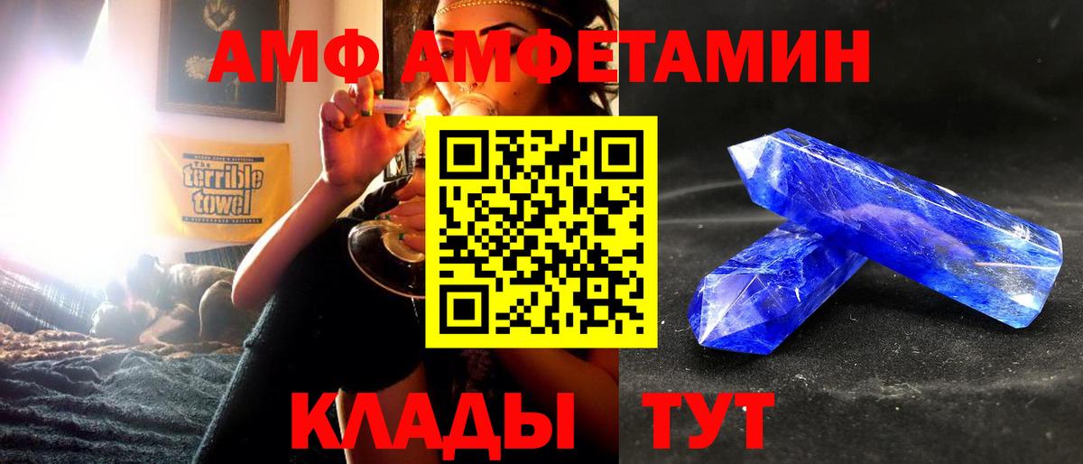 Знаменск  Amphetamine 97%  Amphetamine  Вход с VPN 
