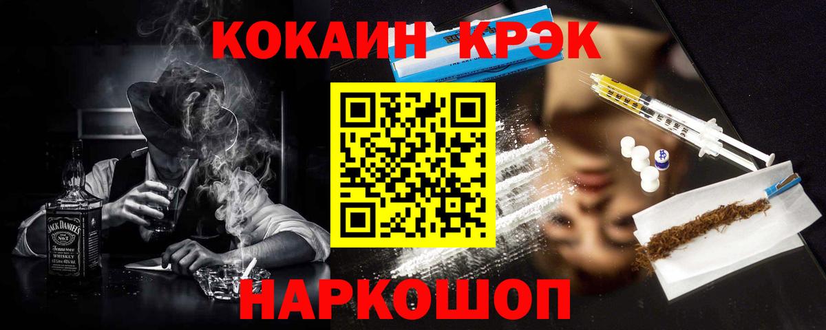 КОКАИН Перу  Вход с VPN  Cocaine 97%  Знаменск 