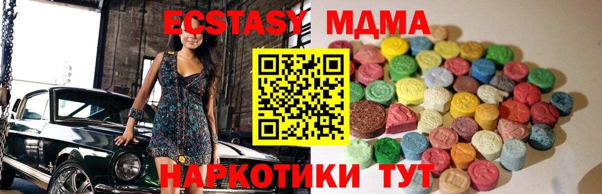 Знаменск  Экстази  Вход с VPN  где купить наркоту  Ecstasy DUBAI  ЭКСТАЗИ диски 