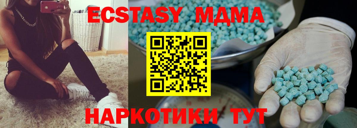ЭКСТАЗИ XTC Знаменск