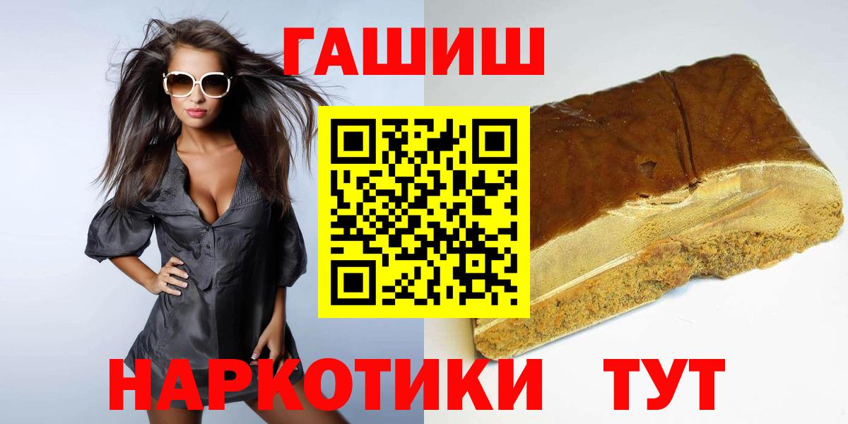 Знаменск  ГАШ гашик  ГАШ Изолятор  Вход с VPN 