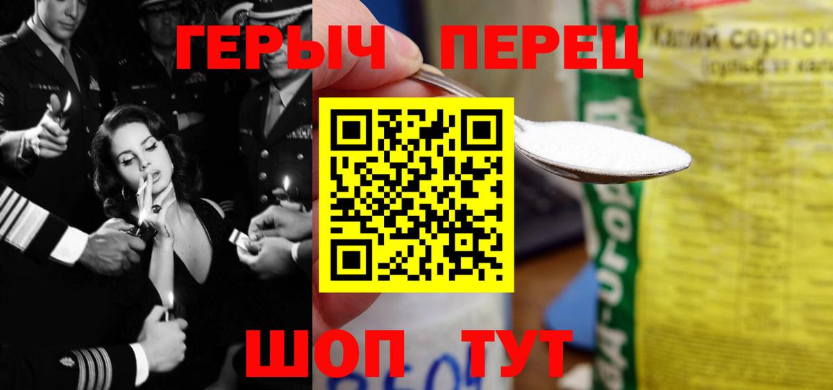 ГЕРОИН афганец Знаменск