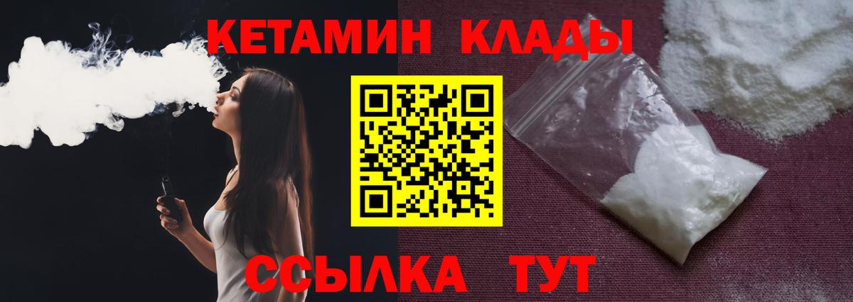 КЕТАМИН ketamine  Кетамин ketamine  Вход с VPN  Знаменск 