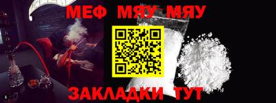 мефедрон Шахты