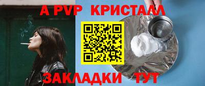 соль ск Шелехов