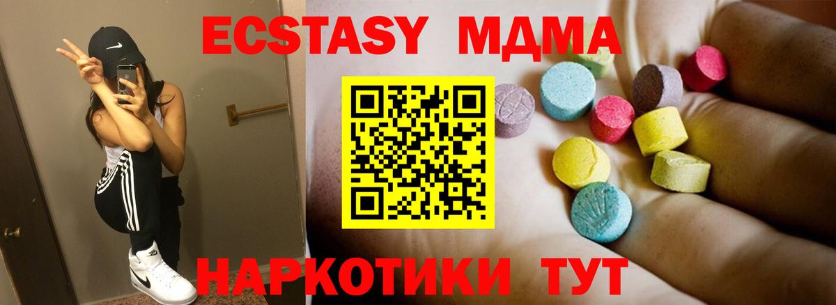 МДМА  МДМА молли  Знаменск  Вход с VPN  МДМА молли 