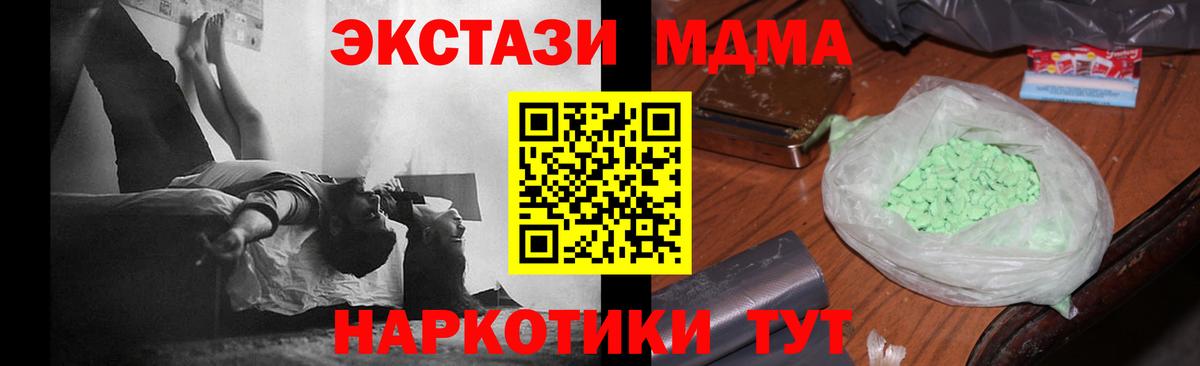 МДМА кристаллы Знаменск