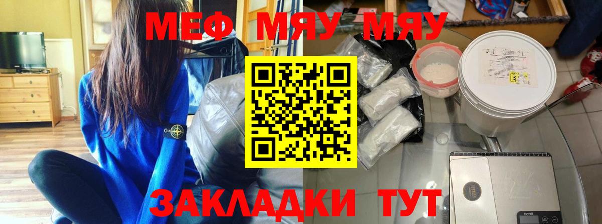 Мефедрон Знаменск