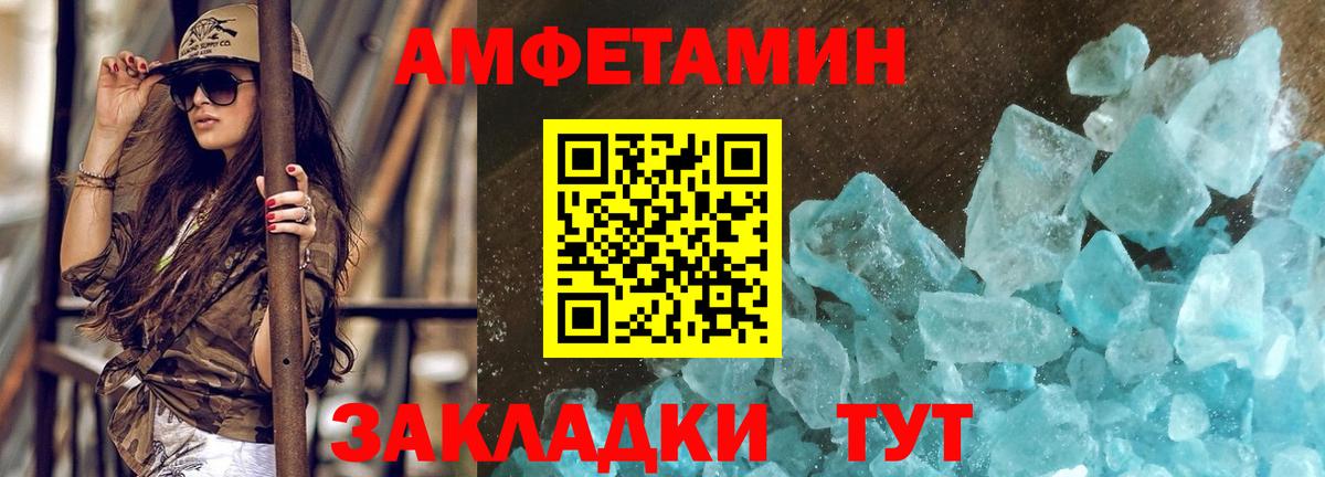 МЕТАМФЕТАМИН кристалл  Вход с VPN  Знаменск 
