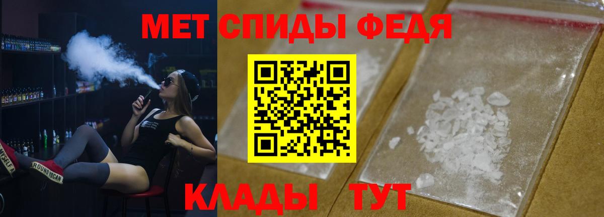 Первитин Methamphetamine Знаменск