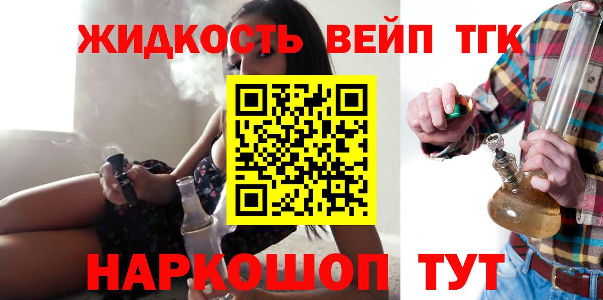 ТГК Wax  Вход с VPN      закладки  Знаменск  Дистиллят ТГК THC oil 