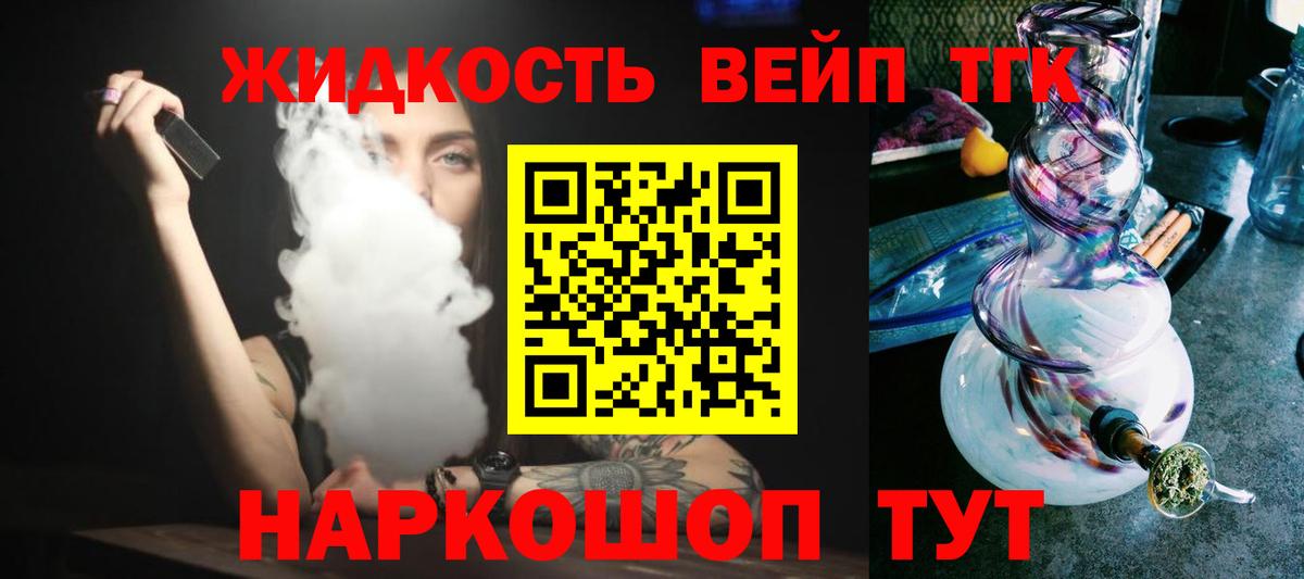 ТГК Wax Знаменск