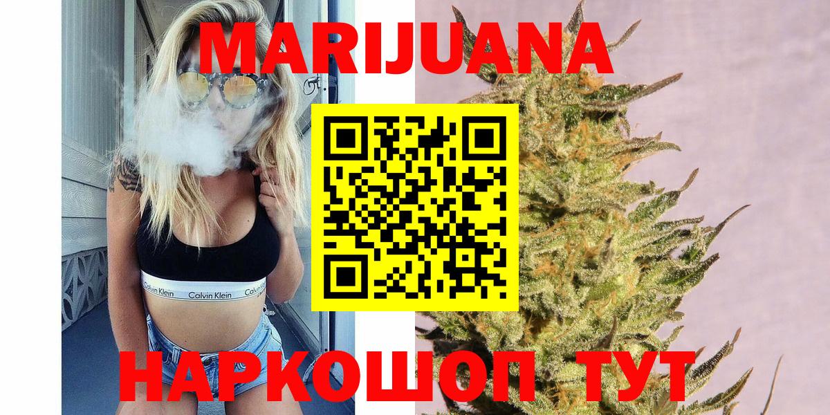 Знаменск  Каннабис ГИДРОПОН  Шишки марихуана марихуана  Марихуана тримм  Вход с VPN 